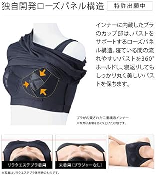 Amazon | Befitビーフィット おやすみリラクエステブラインナー