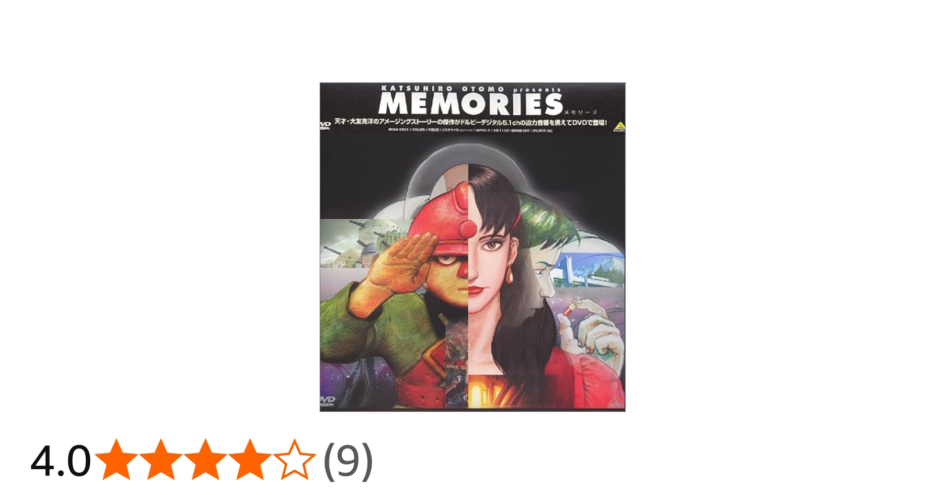 Amazon.co.jp: MEMORIES【劇場版】 [DVD] : 磯部勉, 山寺宏一, 堀秀行