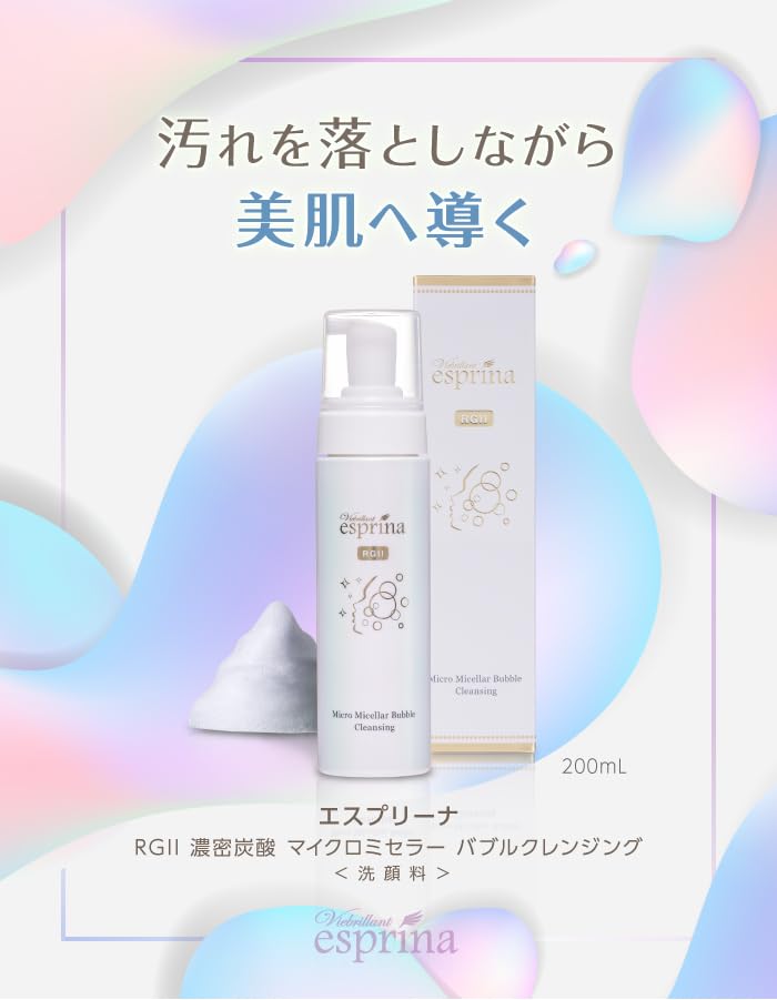 Amazon | ＜200mlx1本＞ エスプリーナ RG2 濃密炭酸 マイクロミセラー