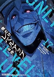 Amazon.co.jp: 俺だけレベルアップな件 19 (piccomics) eBook : DUBU