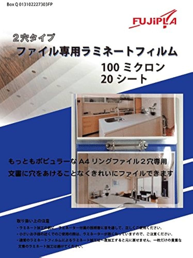 Amazon | ファイル専用2穴ラミネートフィルム A4サイズ用（縦303mm、横