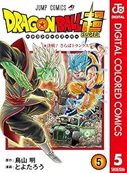 Amazon.co.jp: ドラゴンボール超 カラー版 24 (ジャンプコミックス