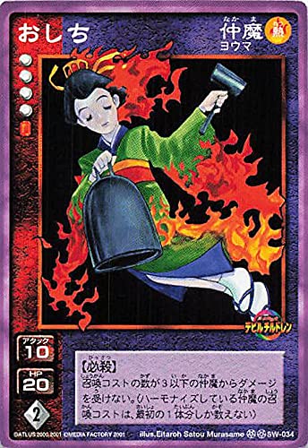 Amazon.co.jp: 真・女神転生 デビルチルドレン カードゲーム おしち/SW