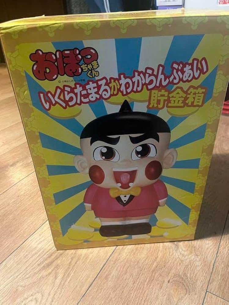 Amazon.co.jp: おぼっちゃまくん いくらたまるかわからんばい 貯金箱