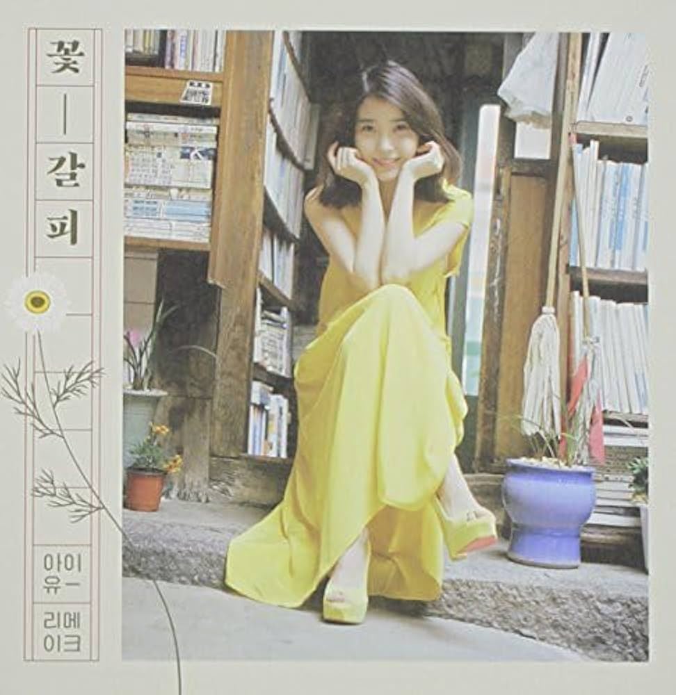 iu 花しおり1&2セット 花しおり1,2 セット IU 花しおり1,2 セット IU