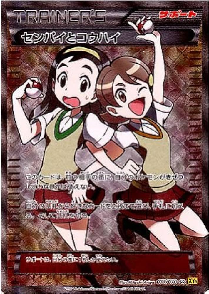 お値下げ中お値下げ中センパイとコウハイ SR PSA10 XY5 uvローダー orz