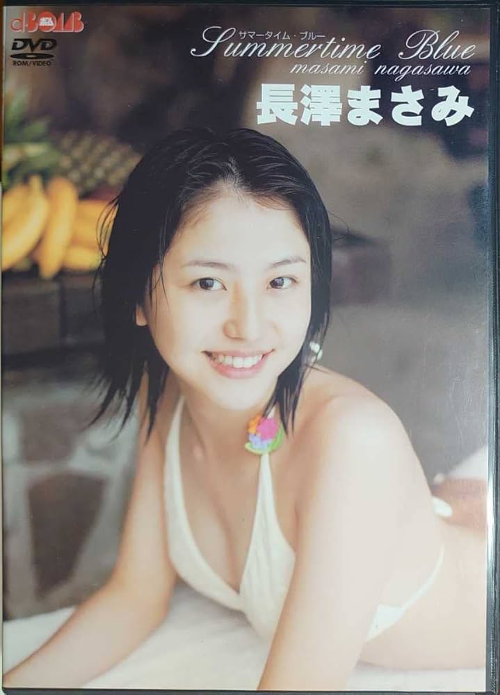Amazon.co.jp: 長澤まさみ DVD「Summertime Blue サマータイムブルー