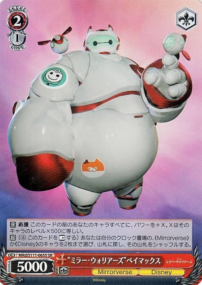 Amazon.co.jp: ヴァイスシュヴァルツ Disney ミラー・ウォリアーズ