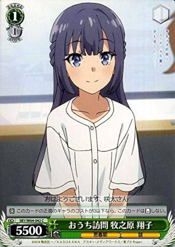 ゆめみる少女 牧之原 翔子 SP 青豚 ヴァイスシュヴァルツ 1枚 ②