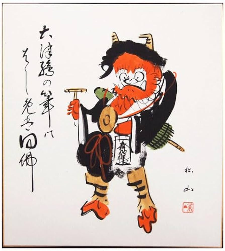 Amazon.co.jp: 大津絵 色紙(肉筆) 鬼の寒念仏 (俳画風) : 文房具