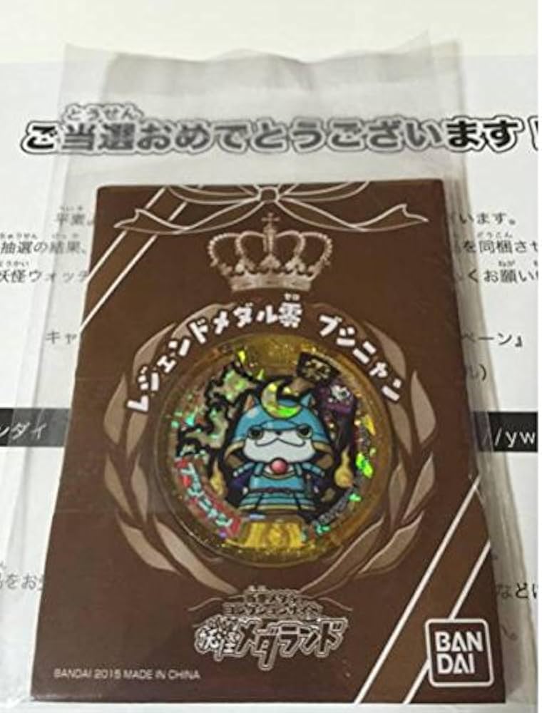 Amazon | 妖怪ウォッチ レジェンドメダル ブシニャン Zメダル QR未登録