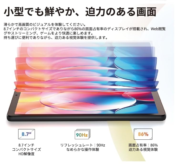 Amazon.co.jp: TCL タブレット TAB 8 Gen2 /8.7インチ / 6000mAh