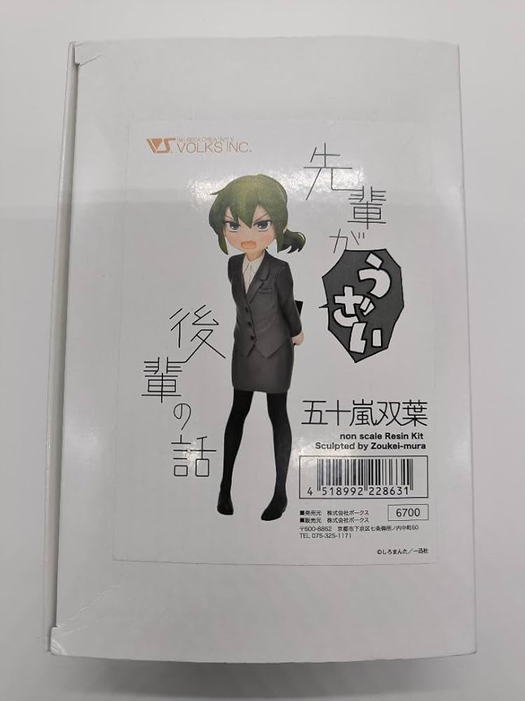 Amazon.co.jp: 限定 五十嵐双葉 先輩がうざい後輩の話 ガレージキット