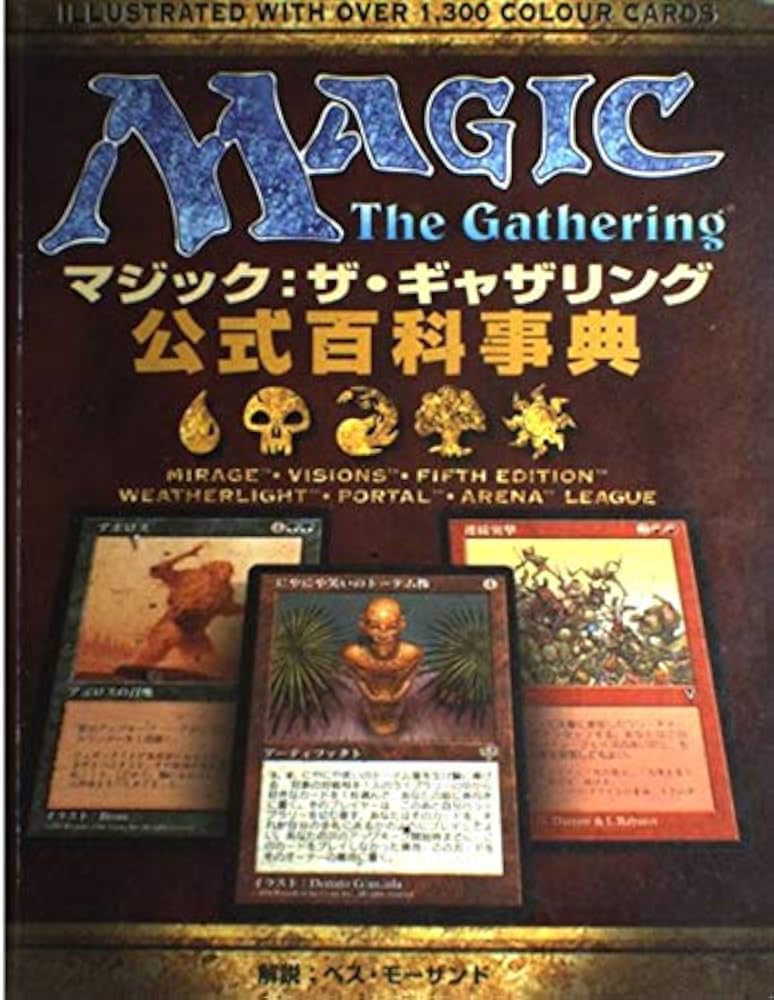 アメリカーナ百科事典』全30巻 アメリカーナ百科事典』全30巻