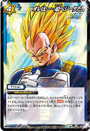 Amazon.co.jp: ミラクルバトルカｰドダス ドラゴンボｰル改 DB11 オレは