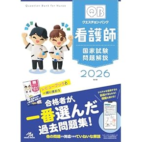 Amazon.co.jp: 看護師・准看護師 - 医療・看護: 本