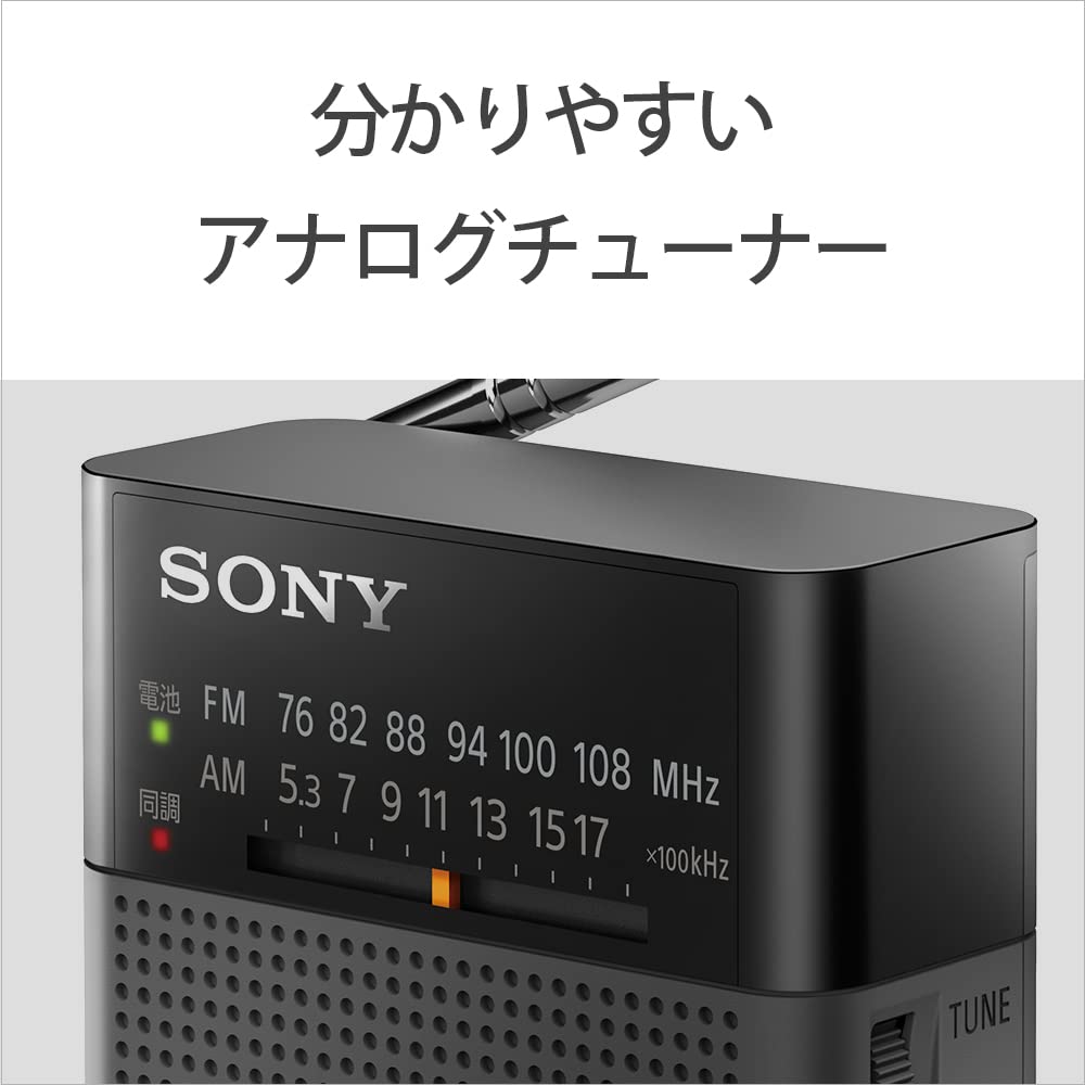 Amazon.co.jp: ソニー ハンディーポータブルラジオ ICF-P27 : FM/AM