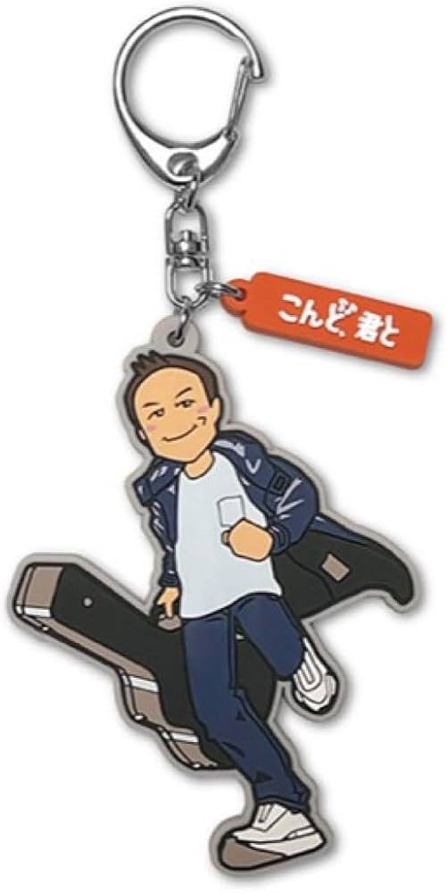 Amazon.co.jp: 小田和正 ラバーキーホルダー こんど、君と グッズ