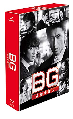 Amazon.co.jp: BG~身辺警護人~2020 Blu-ray BOX : 木村拓哉, 斎藤 工