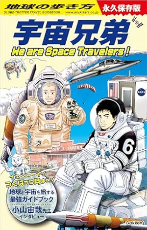 宇宙兄弟（38） (モーニングコミックス) | 小山宙哉 | 青年マンガ