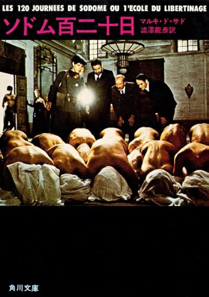 Amazon.co.jp: ソドム百二十日 (角川文庫) 電子書籍: マルキ・ド・サド
