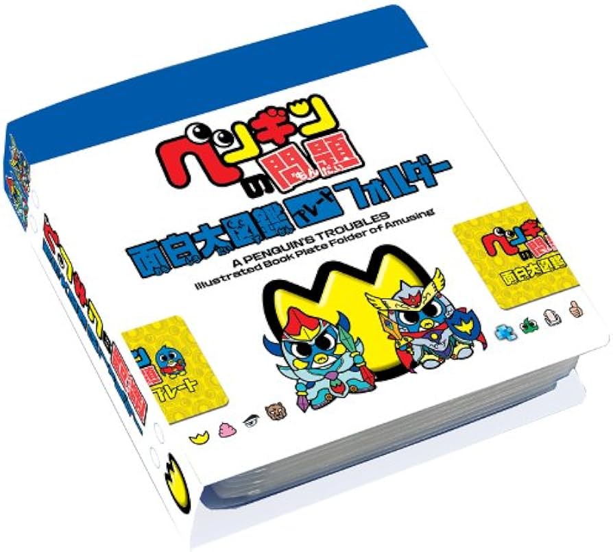 Amazon.co.jp: ペンギンの問題 面白大図鑑プレートフォルダー ホワイト