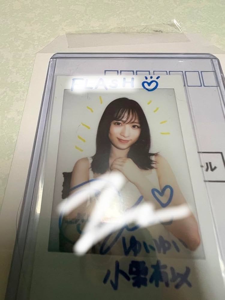Amazon.co.jp: AKB48 小栗有以 ゆいゆい 直筆サイン 当選品 : おもちゃ