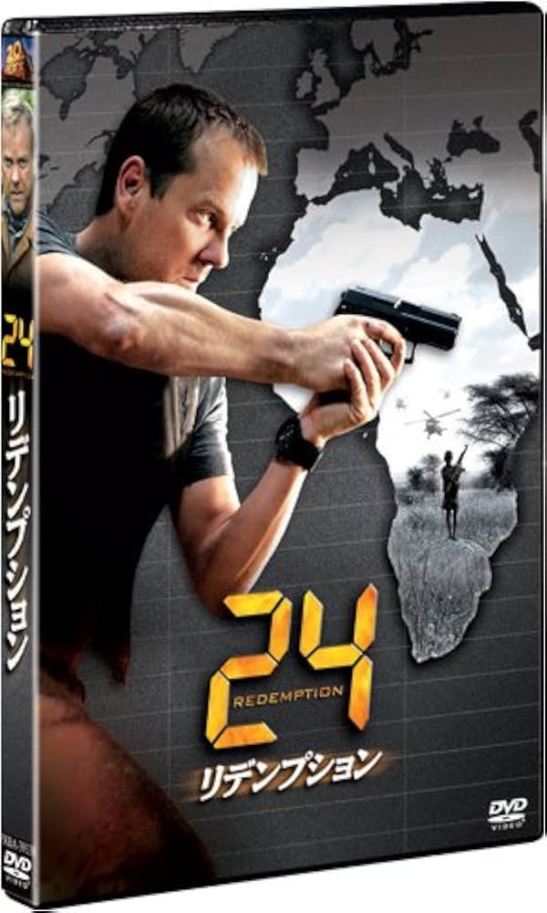 Amazon.co.jp: 24 -TWENTY FOUR- リデンプション [DVD] : キーファー