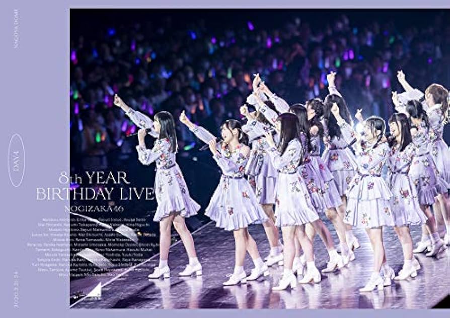Amazon.co.jp: 8th YEAR BIRTHDAY LIVE Day4 (DVD) : 乃木坂46: DVD