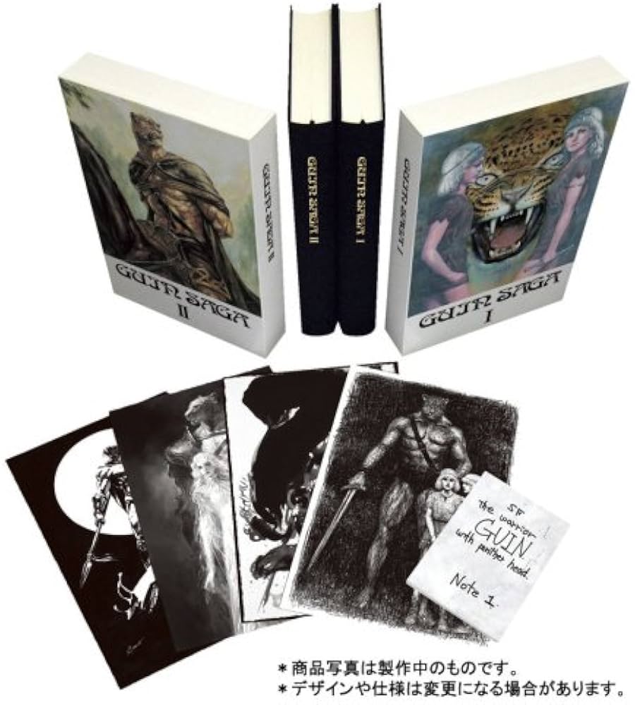 GUIN SAGA | 栗本 薫 |本 | 通販 | Amazon