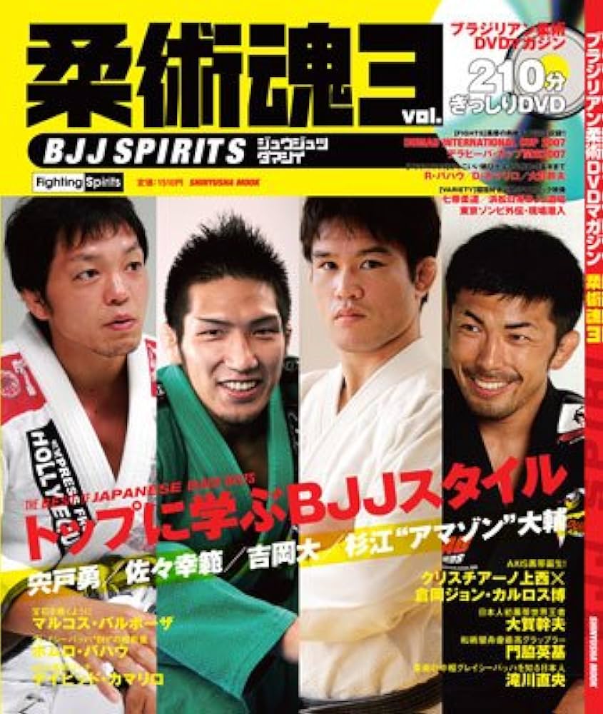 柔術DVDSCIENCE OF GUARD PASSING ルーカスレプリ柔術DVD SCIENCE OF