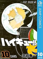 Amazon.co.jp: ハイキュー!! 34 (ジャンプコミックスDIGITAL) 電子書籍