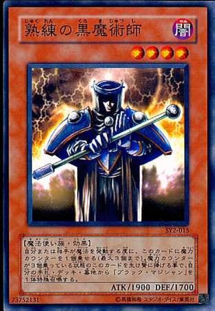 Amazon.co.jp: 【シングルカード】遊戯王 熟練の黒魔術師 SY2