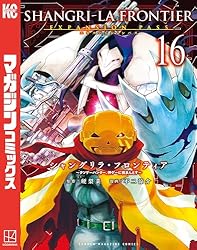 Amazon.co.jp: シャングリラ・フロンティア（15）エキスパンション