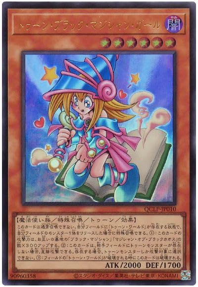 Amazon.co.jp: 遊戯王カード トゥーン・ブラック・マジシャン・ガール