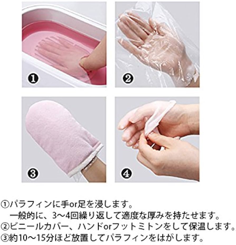 Amazon.co.jp: ハンドミトン [ パラフィンバス パラフィンパック