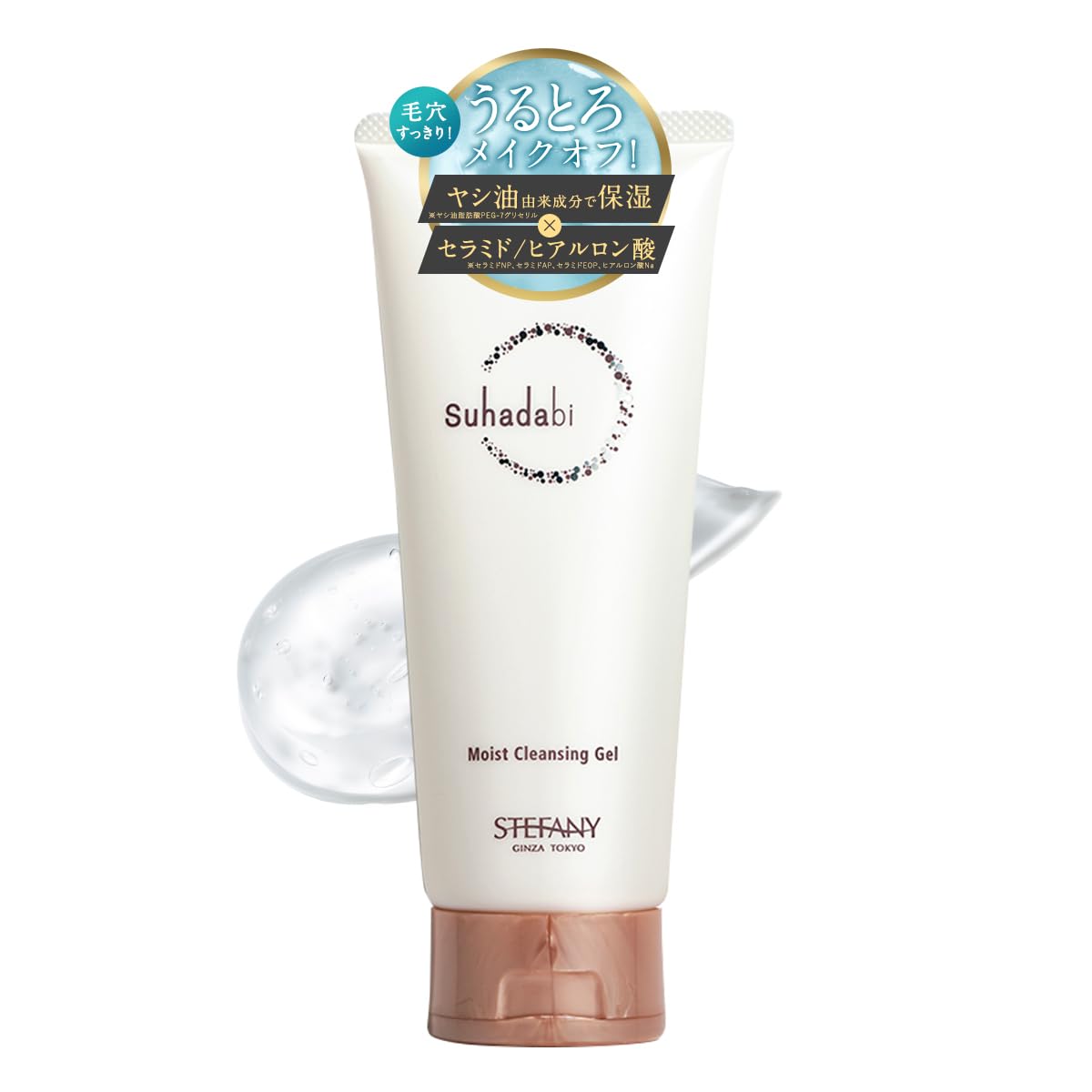 Amazon | Suhadabi モイストクレンジングジェルr | 銀座ステファニー
