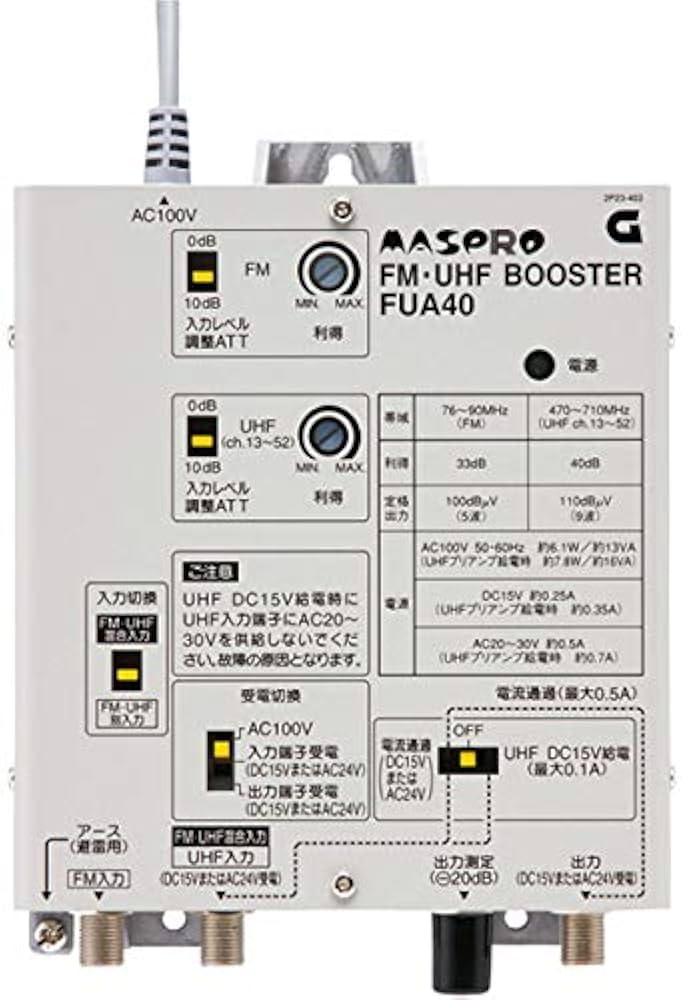 Amazon | マスプロ電工 共同受信用FM・UHFブースター 40dB増幅 FUA40