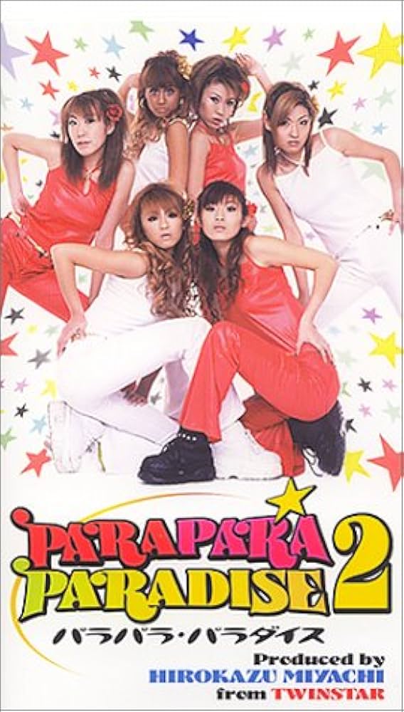 Amazon.co.jp: パラパラ・パラダイス2 [VHS] : オムニバス, オムニバス