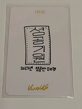 Amazon.co.jp: VIVIZ ウナ トレカ GFRIEND サノク2 : おもちゃ