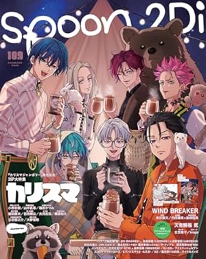 WIND BREAKER 公式キャラクターブック 秘ノート (KCデラックス) | にい