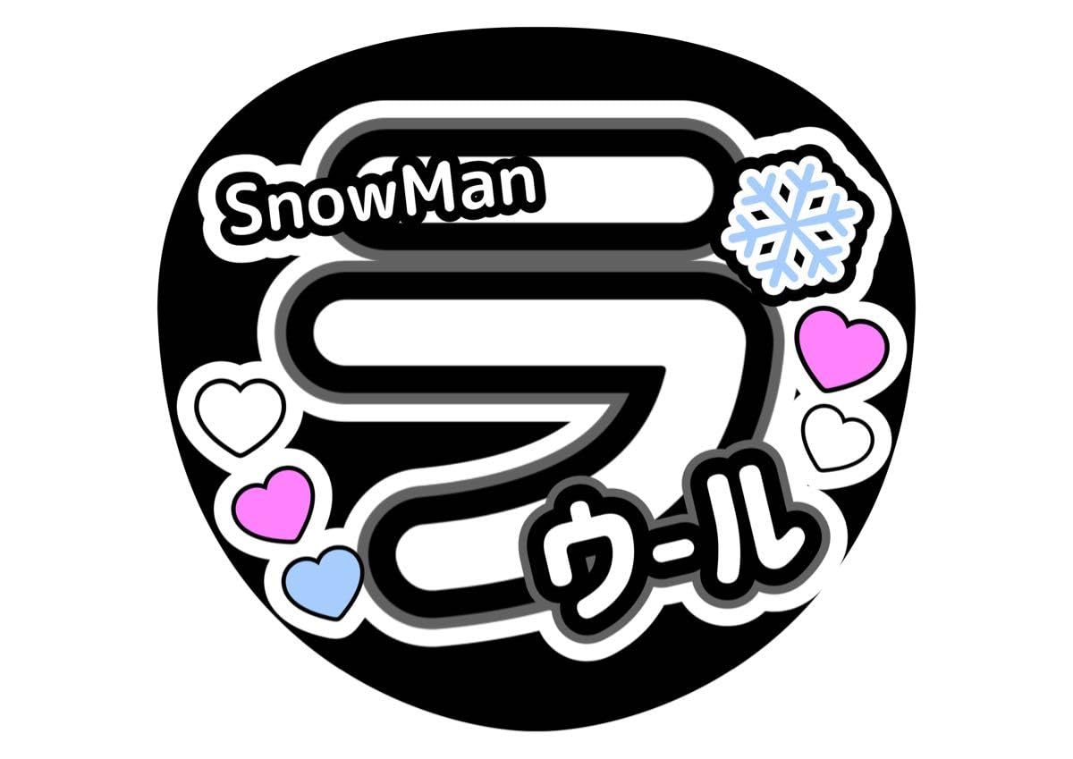 Amazon.co.jp: ファンサうちわ ラウール コンサートうちわ 手作り