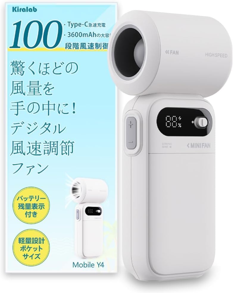 Amazon | Kiralab ハンディファン 【驚異の100段階風量調節】小型 超大