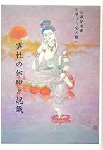 Amazon.co.jp: 三浦 関造: 本