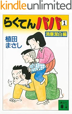 Amazon.co.jp: かりあげクン ： 27 (アクションコミックス) eBook