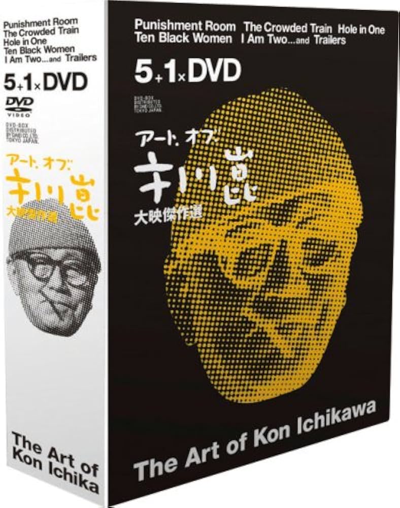 Amazon.co.jp: アート オブ 市川崑 BOX [DVD] : 市川崑: DVD