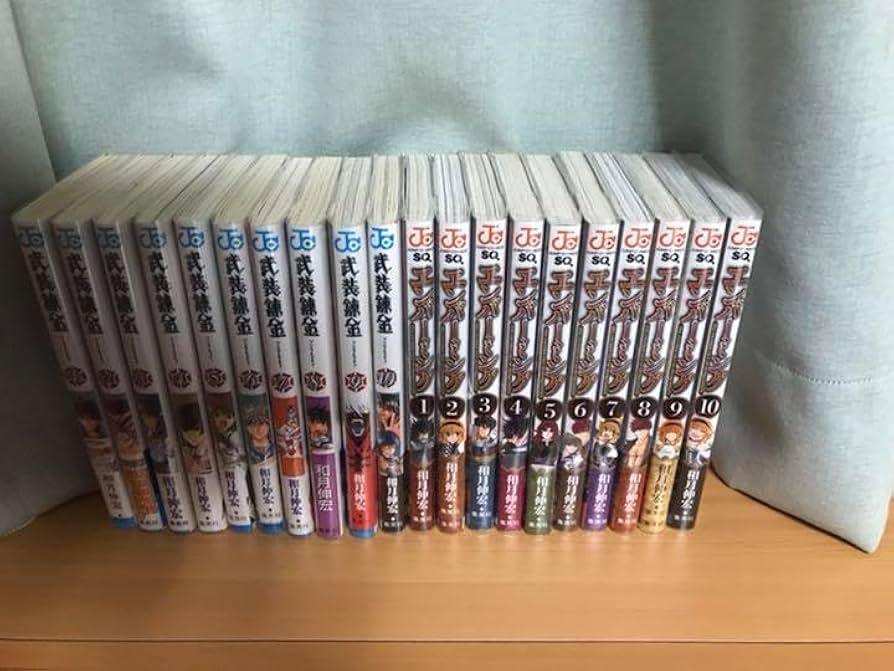 Amazon.co.jp: 武装錬金エンバーミング初版全巻セット保存用 : 文房具