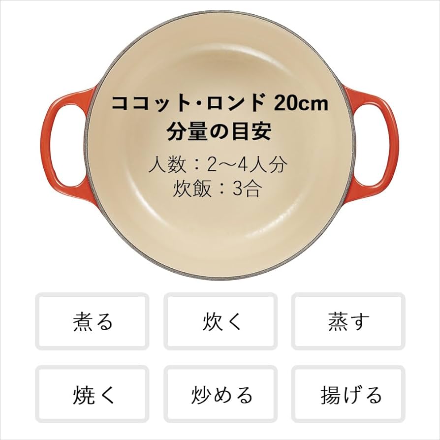 Amazon.co.jp: ル・クルーゼ(Le Creuset) 鋳物 ホーロー 鍋 両手鍋 鉄