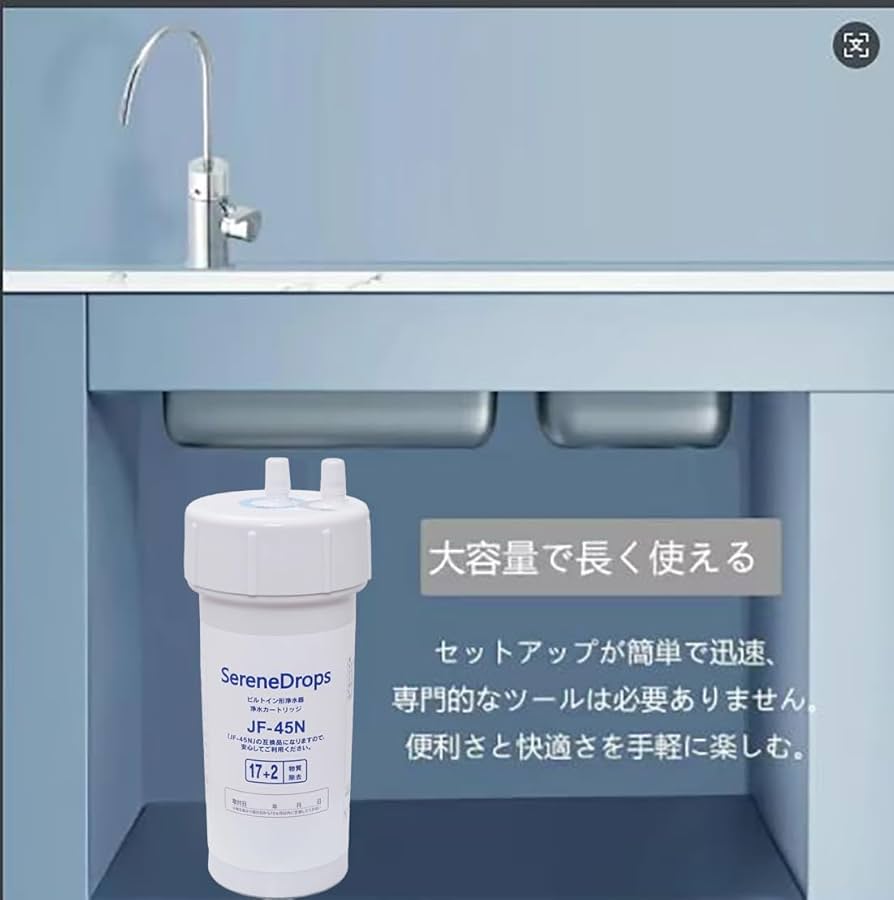 Amazon | JF-45N カートリッジ タッチレス水栓（浄水器ビルトイン型