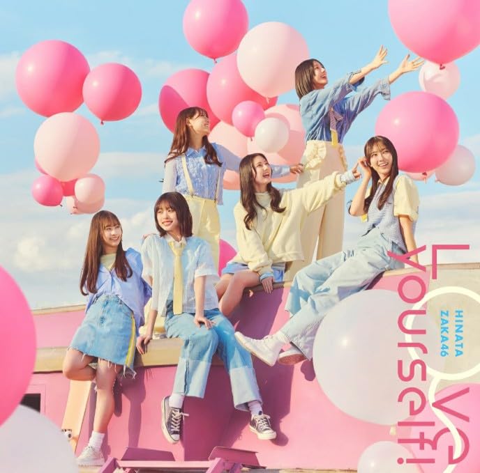 Amazon.co.jp: 【 5形態セット 】 日向坂 46 14th シングル 「 Love